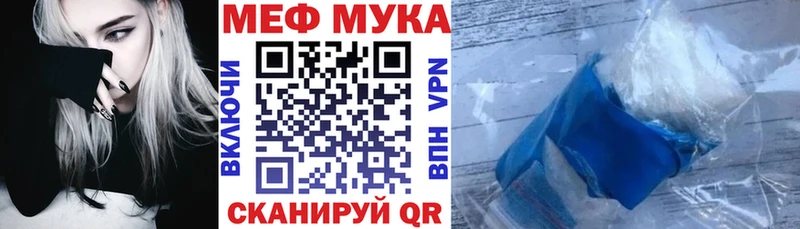 Купить где  Реж  Меф мяу мяу 
