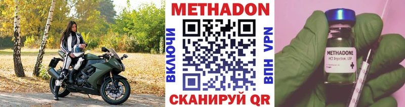 Купить закладки  Реж  МЕТАДОН methadone 